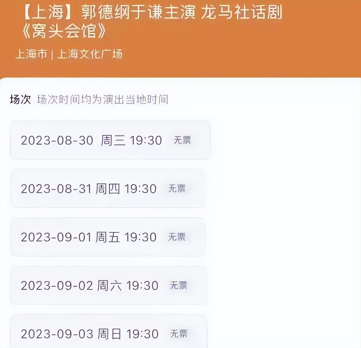 曹云金跟郭德纲之间又发生了什么,曹云金现在的实力与郭德纲对比