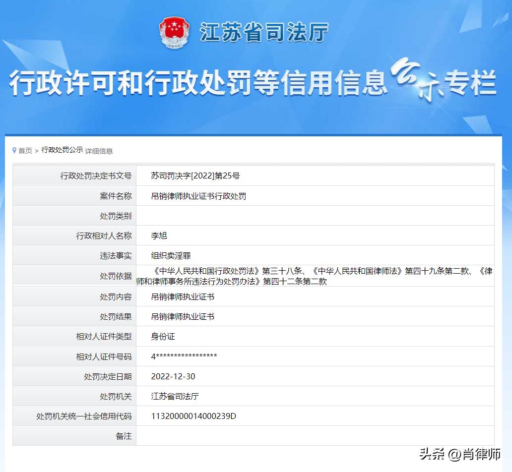 广东律师被吊销律师证名单,多名律师被吊销执业证