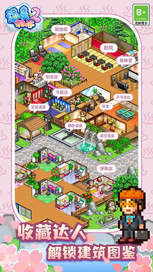 温泉物语2中文正版游戏,温泉物语2温泉可以移动吗