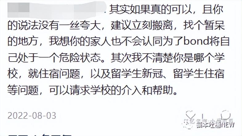 “留学生靠下半身拿pr”华人房东爆出惊人言论！因合同起冲突