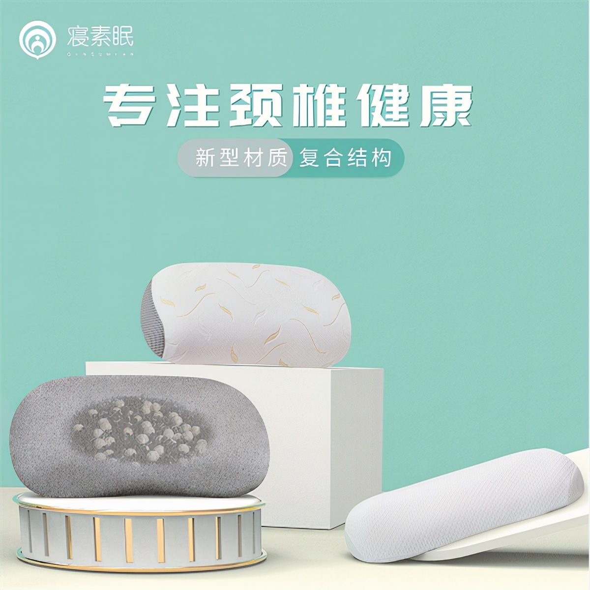 枕头睡眠质量排行榜,高质量睡眠枕头深度睡眠