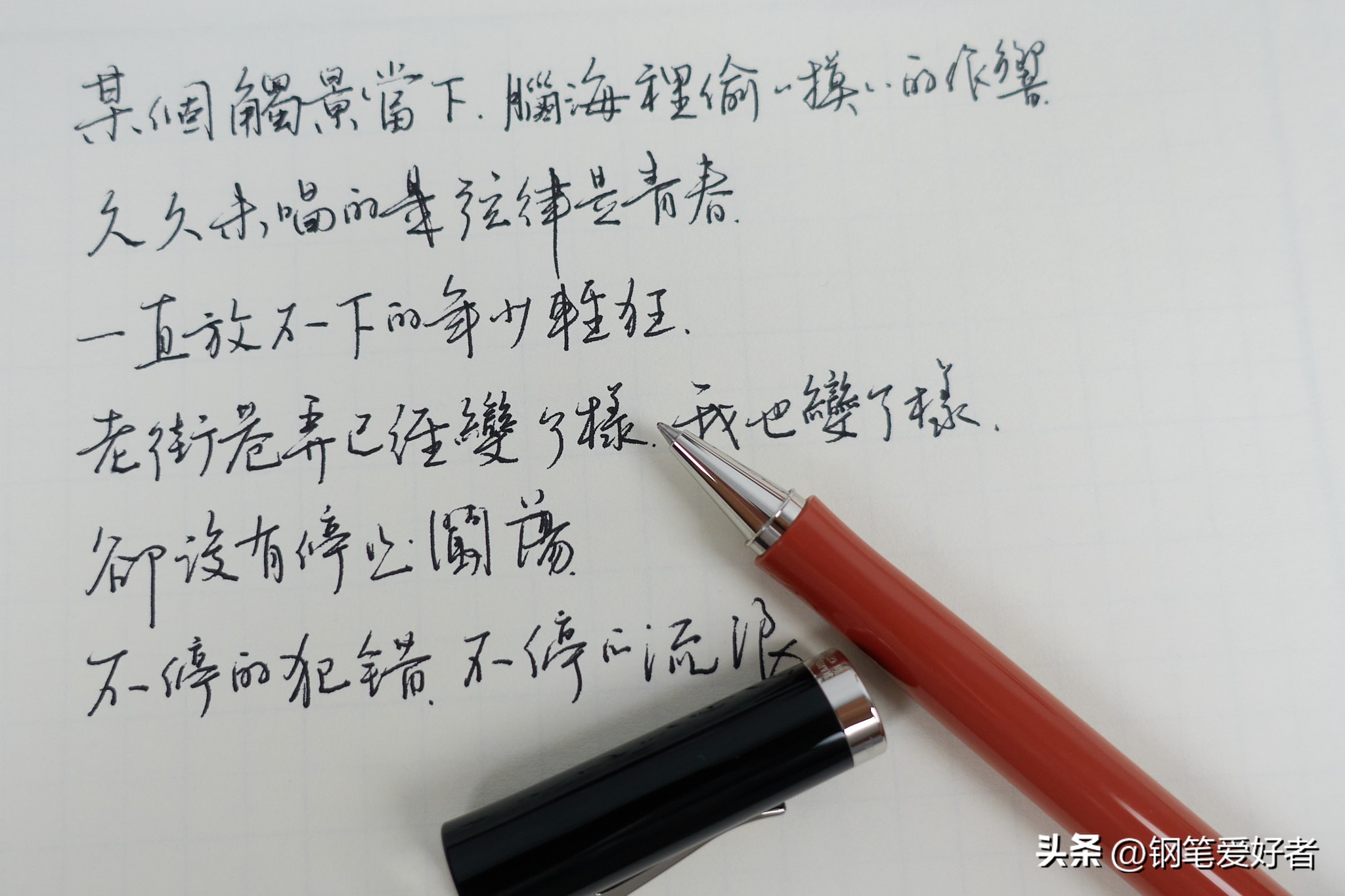 辉柏嘉直觉钢笔,辉柏嘉伯爵钢笔测评