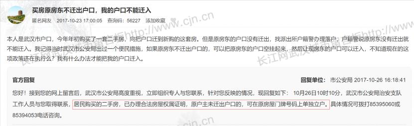 买了二手房房东不想搬家怎么办,法拍房原房东户口不迁出怎么办