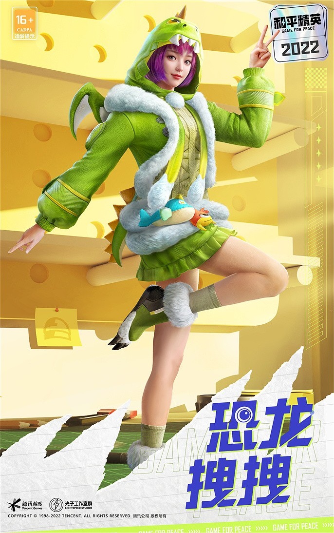 吃鸡爆料新皮肤萌物驾到,吃鸡新皮肤冰川粉黛背包