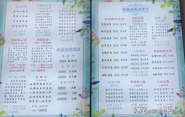 局部按摩，30分钟69元，摸上*技师女**的腰后，不想对方却翻脸了