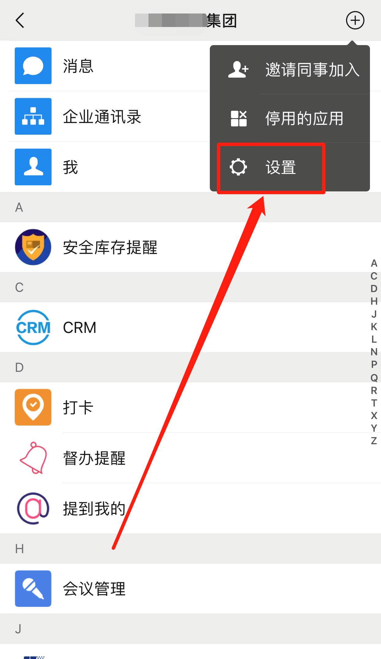 企业微信与个人微信怎么互通免费,企业微信和微信不能互通怎么办