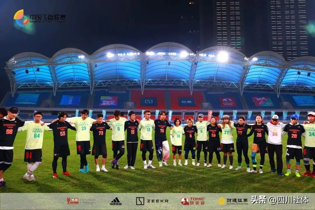 中国飞盘联赛总决赛开幕,2023飞盘联赛总决赛