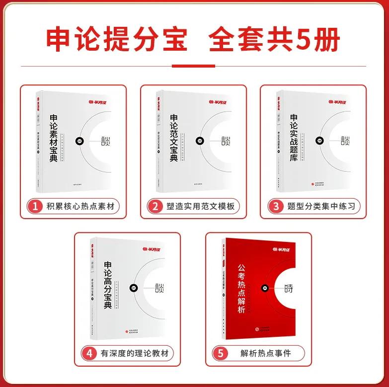 准备一个月，申论从65到75+，你也可以