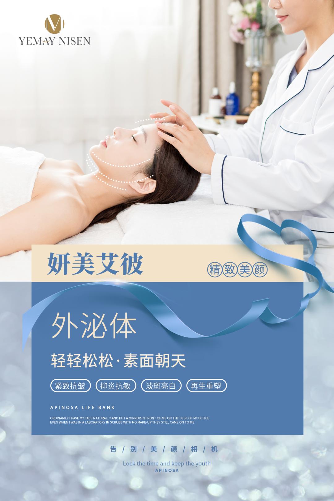 什么叫外泌体护肤,外泌体美容有什么副作用