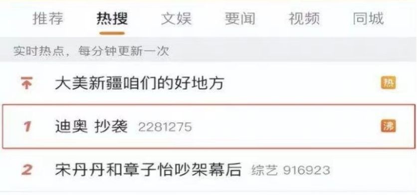 dior抄袭事件后续,dior抄袭的所有东西