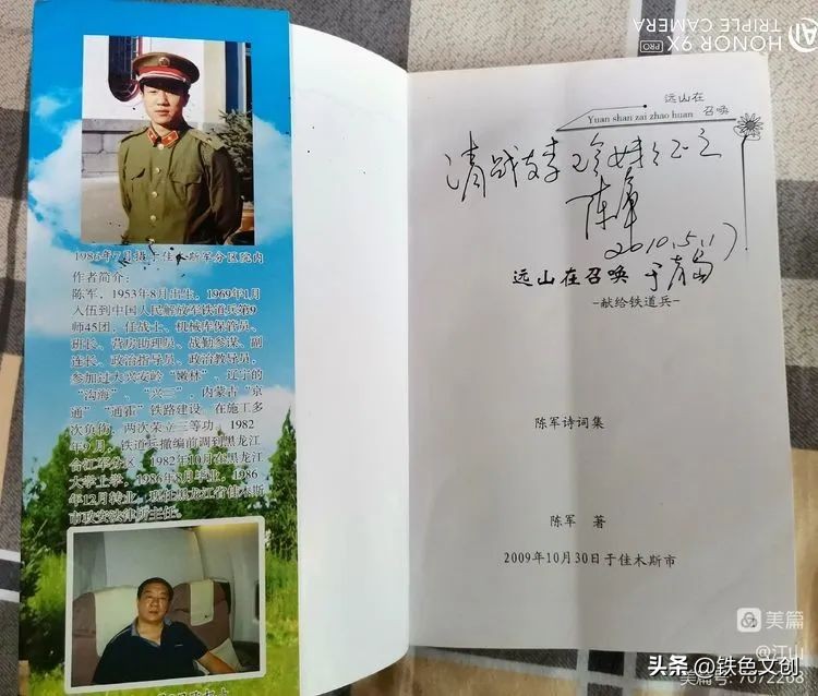 情系襄渝:学兵事迹记载