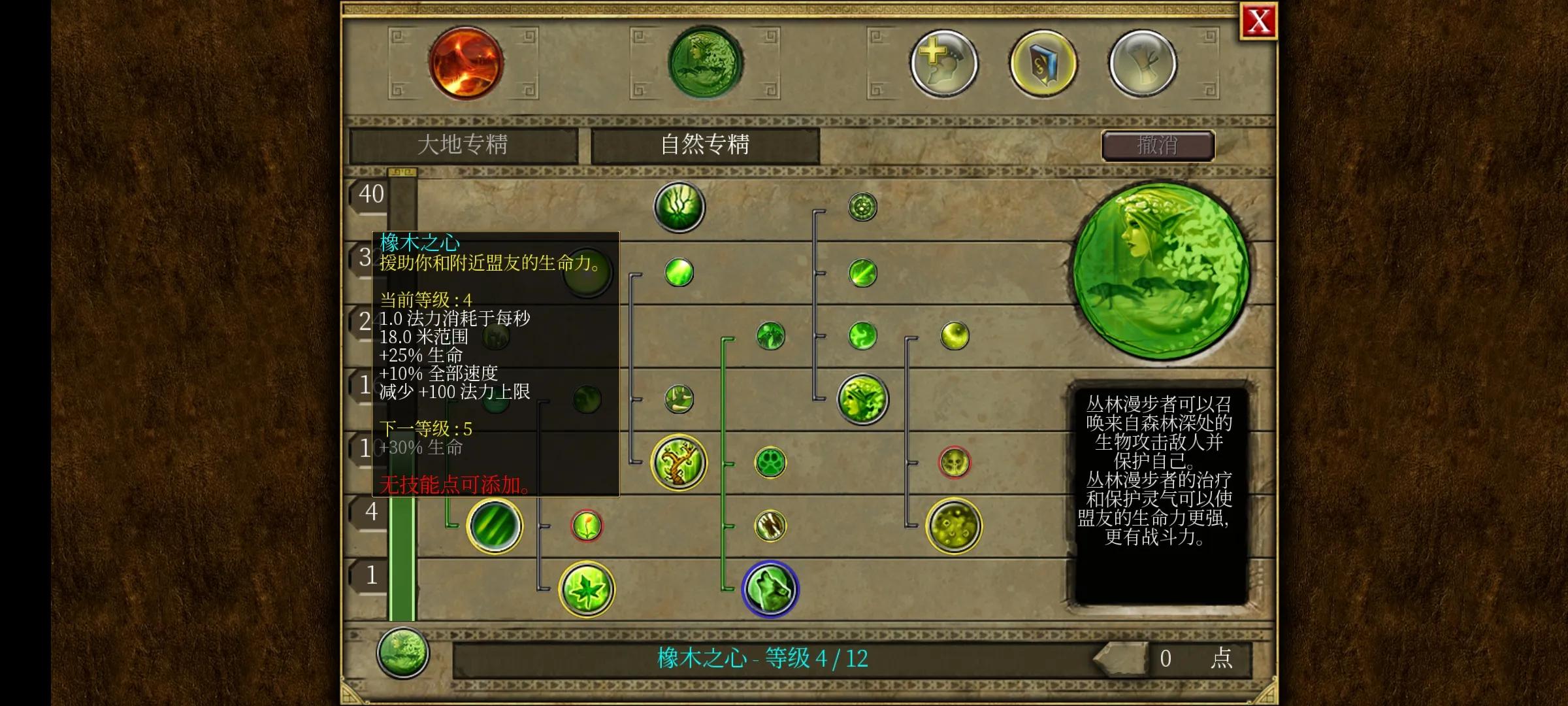 泰坦之旅手机版2.10.4攻略,泰坦之旅手机版2.10.3攻略