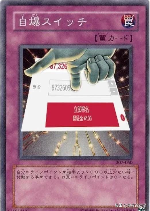 8700万的青眼白龙介绍,8700万的青眼白龙后续