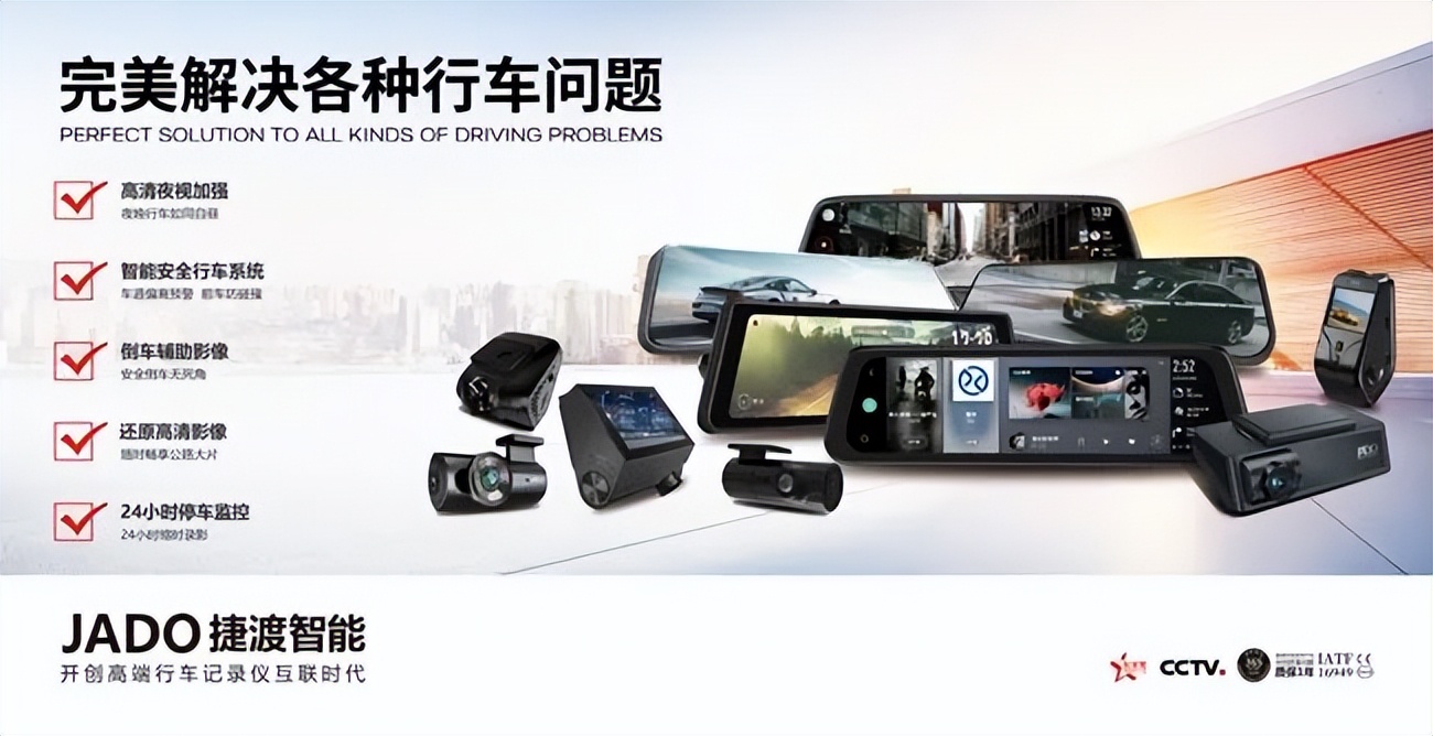 汽车“黑匣子”行车记录仪行业趋势尽在九州商用车展