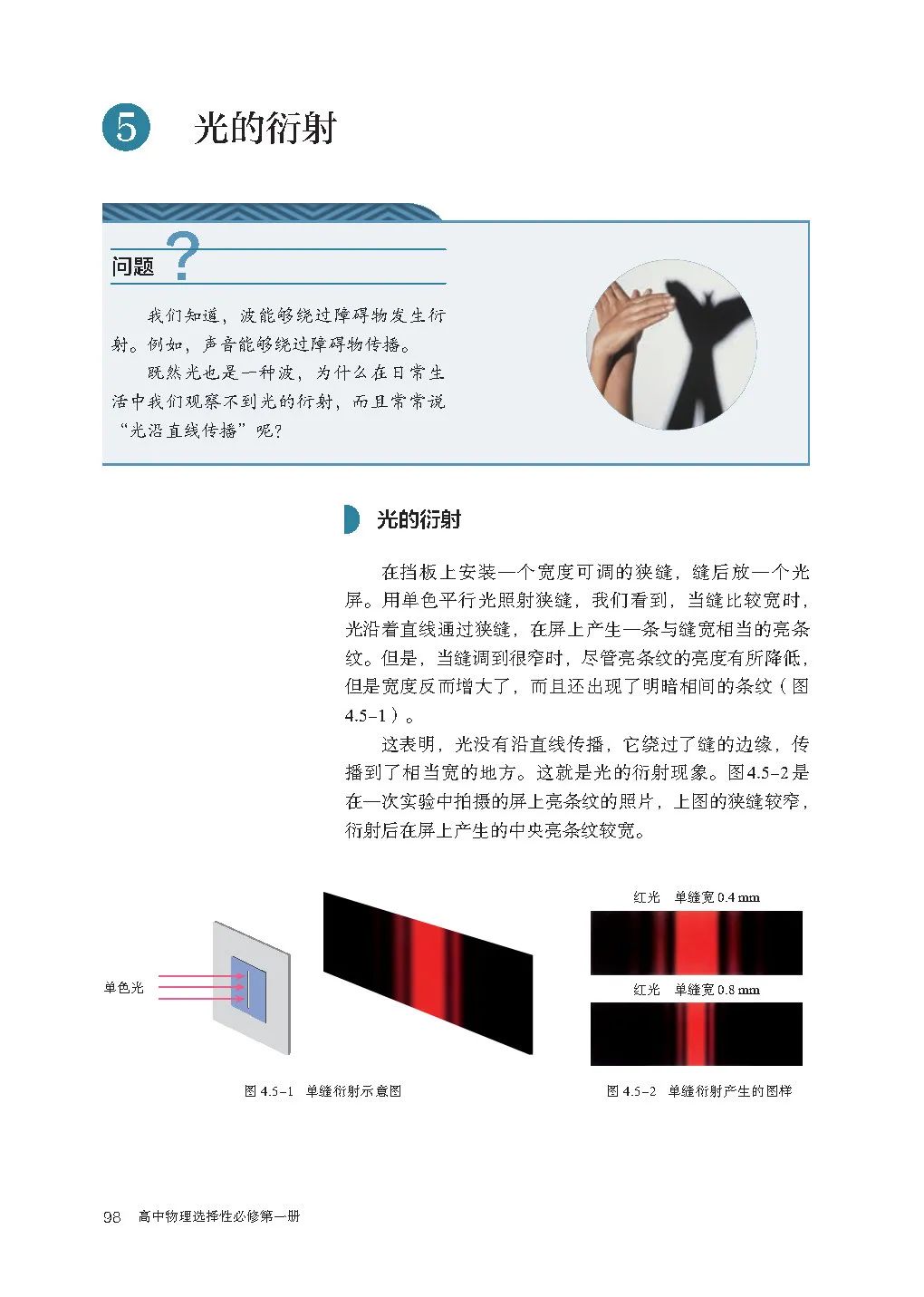 高中物理电子课本人教版,高中物理人教版电子课本必修3