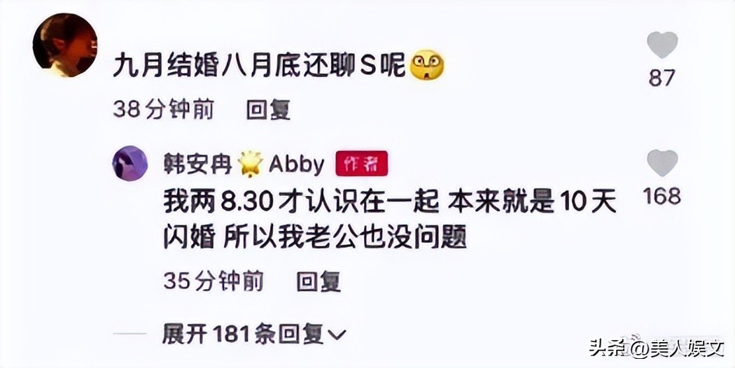 24岁韩安冉回应四婚,韩安冉三次结婚现场对比