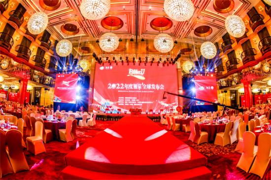 湘菜品牌全国战略发布会,2023年度湘菜全球发布会