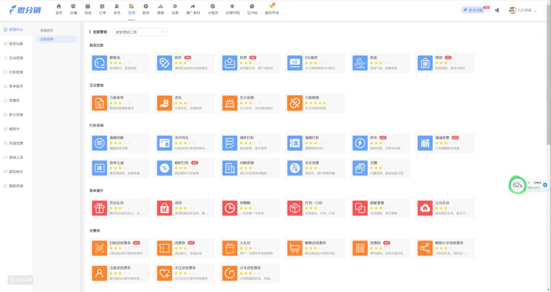 微信店铺小程序如何制作,微信小程序店铺怎么开