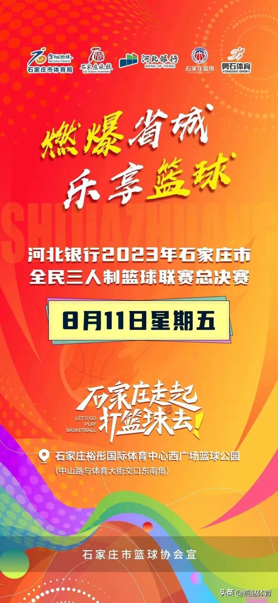 体育消费嘉年华,体育消费季有哪些亮点