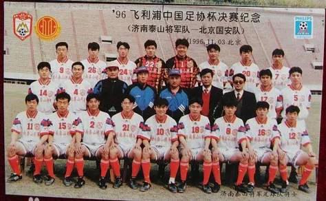 山东泰山队队名历史,山东鲁能泰山历史最强阵容