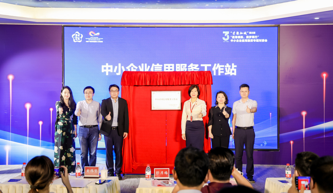 含金量超高！“才聚知城”中小企业融资专题对接会举办