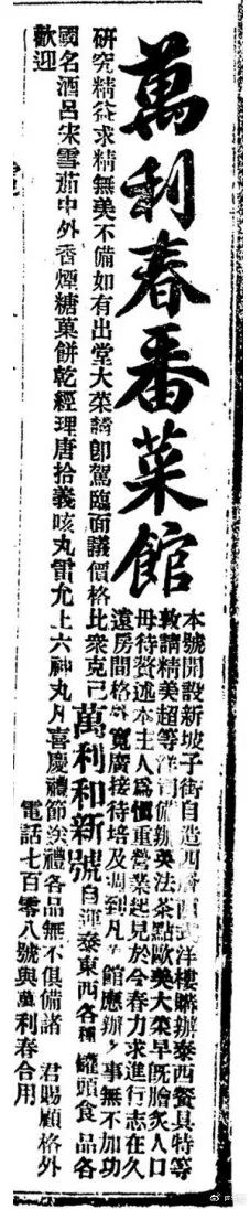 民国文人笔下的长沙咖啡店（外一篇）