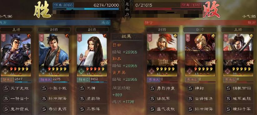 三国志战略版：逆转乾坤的三势吕布