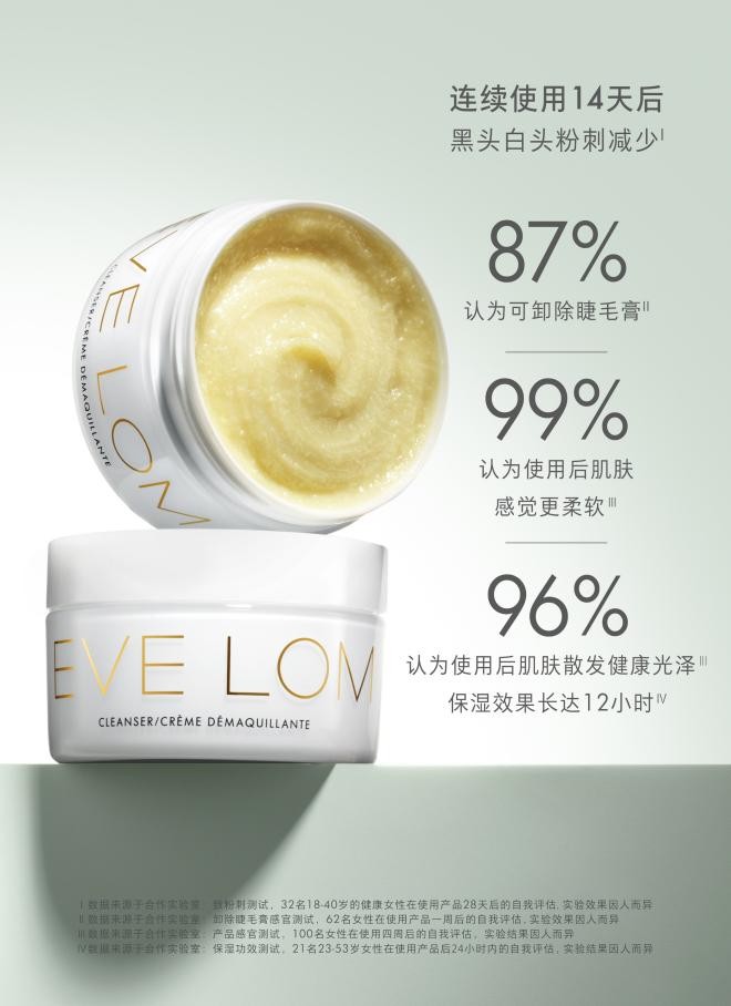英国evelom经典洁颜卸妆膏,evelom经典洁颜霜200ml
