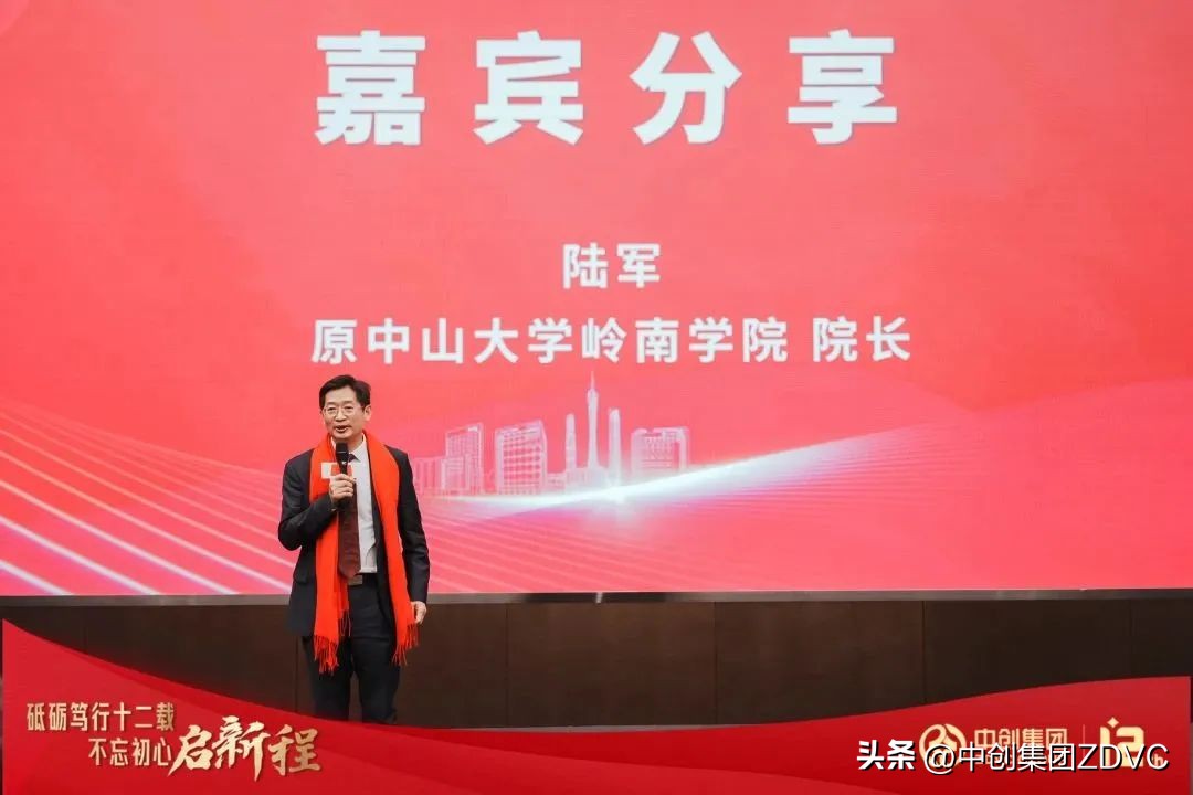 中创发展集团,中创再创辉煌