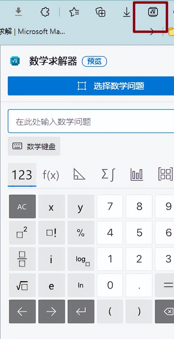 microsoftedge浏览器数字计算器,如何在microsoftedge扩展程序