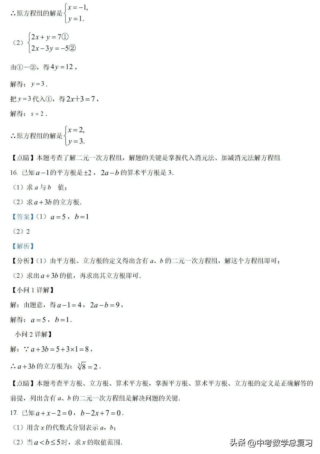 七年级数学期末试卷2020-2021河南,七年级下学期期末数学模拟试题