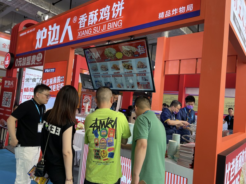 人气爆棚！恭喜炉边人香酥鸡饼CRFE加盟展（济南站）完美收官！