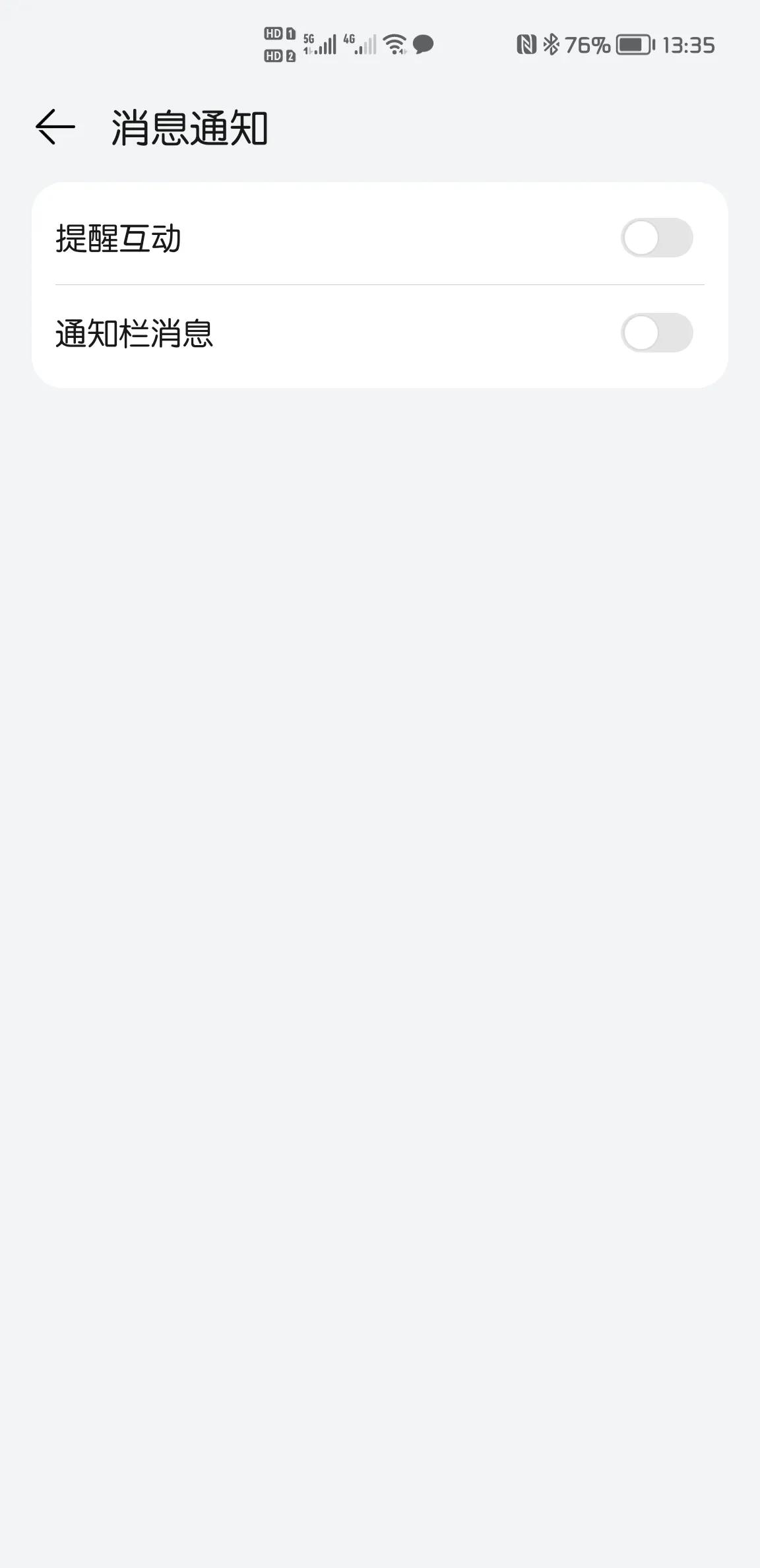 华为鸿蒙系统怎么样一键关闭广告,鸿蒙限制广告跟踪是开启还是关闭