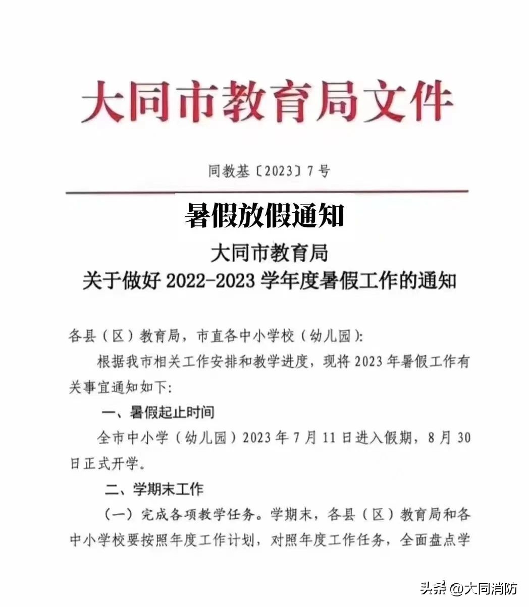 暑期安全不放假这份指南请收好,暑假安全攻略家长请收藏