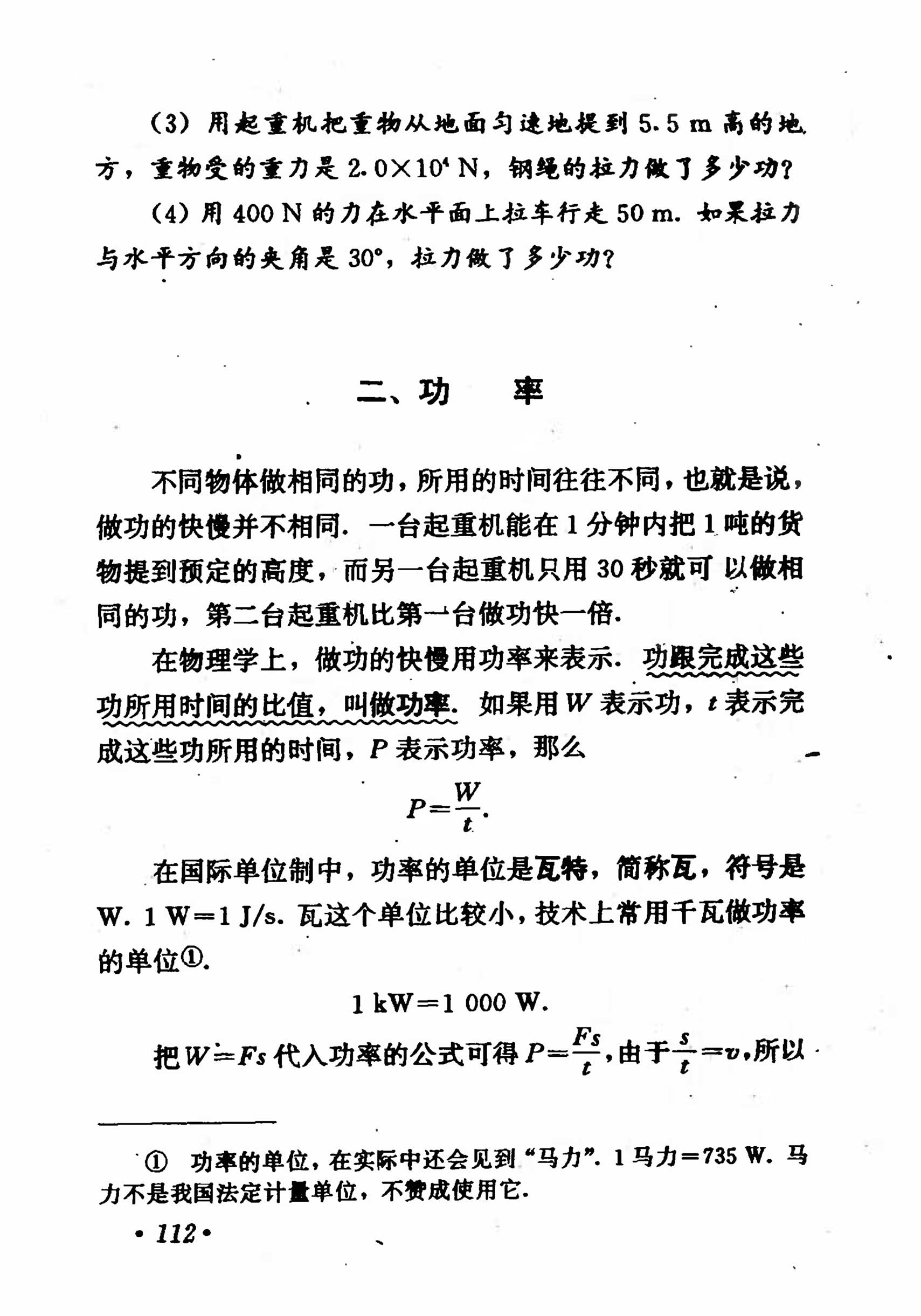 高中物理课本必修二第一章,高中物理课本人教版2007