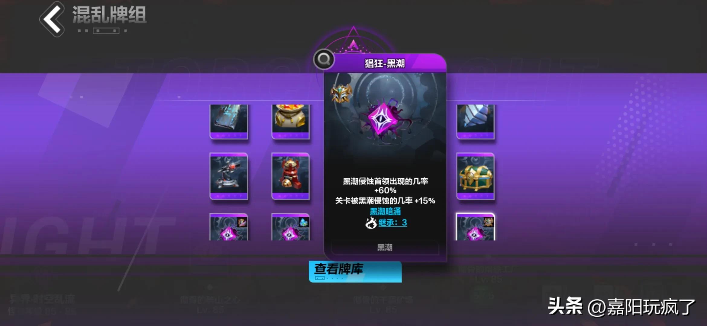 火炬之光无限卡牌打图顺序,火炬之光ss4人格卡牌怎么选