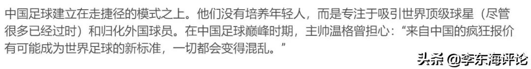 外网评价中国男足败给越南,越南媒体评越南男足