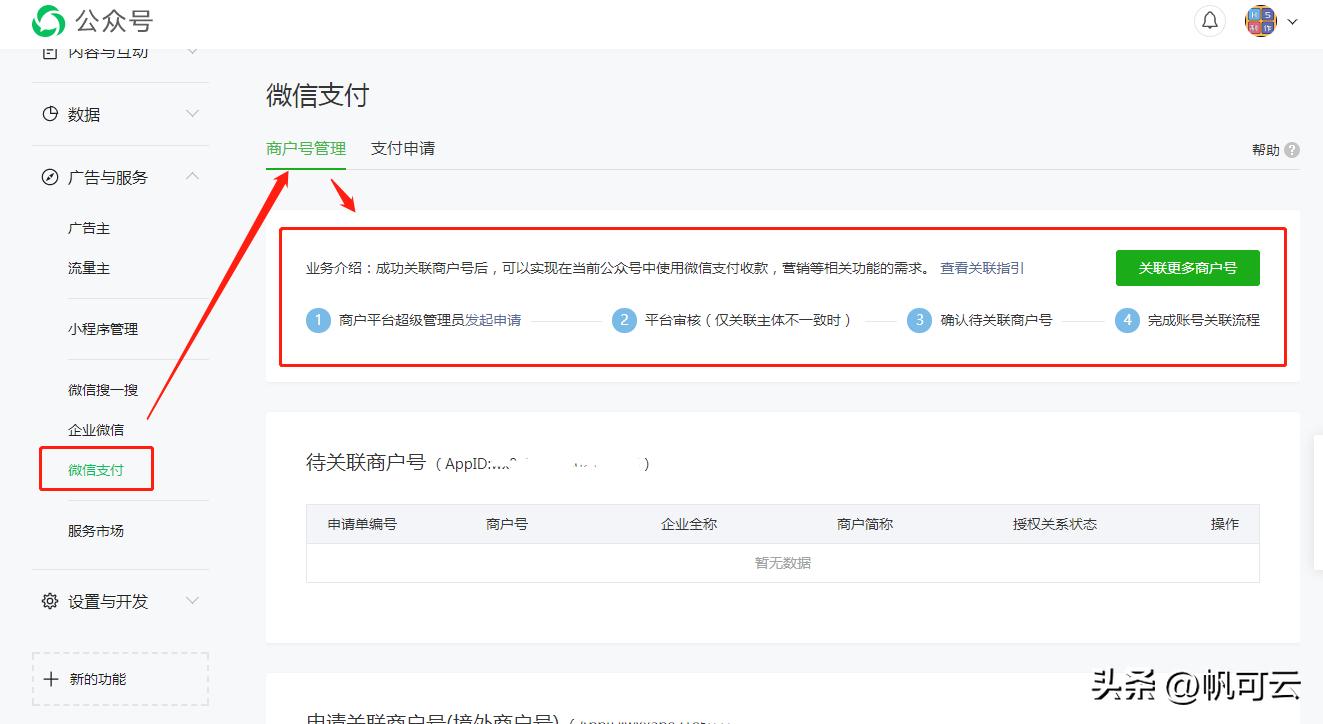 微商城引流的方法和技巧,微商城开通需要多少钱