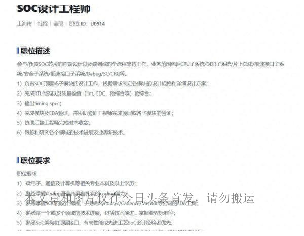 小米智能工厂5000名工程师,参与小米芯片设计的人员