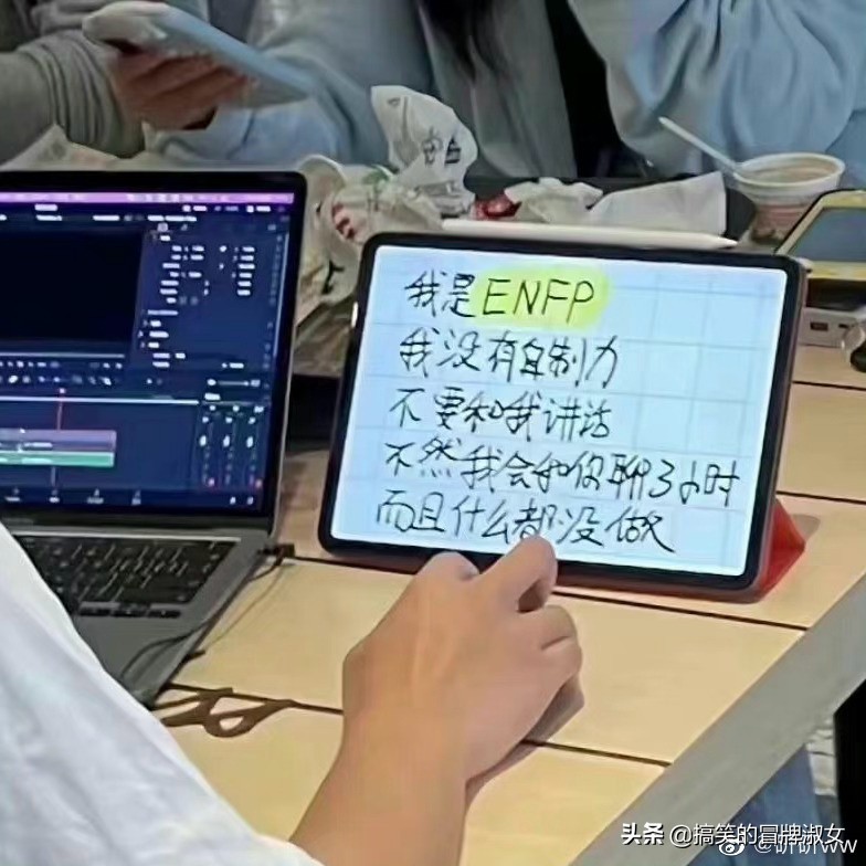 现在交朋友都得先报四个字母的暗号了？我是infp，你是啥？
