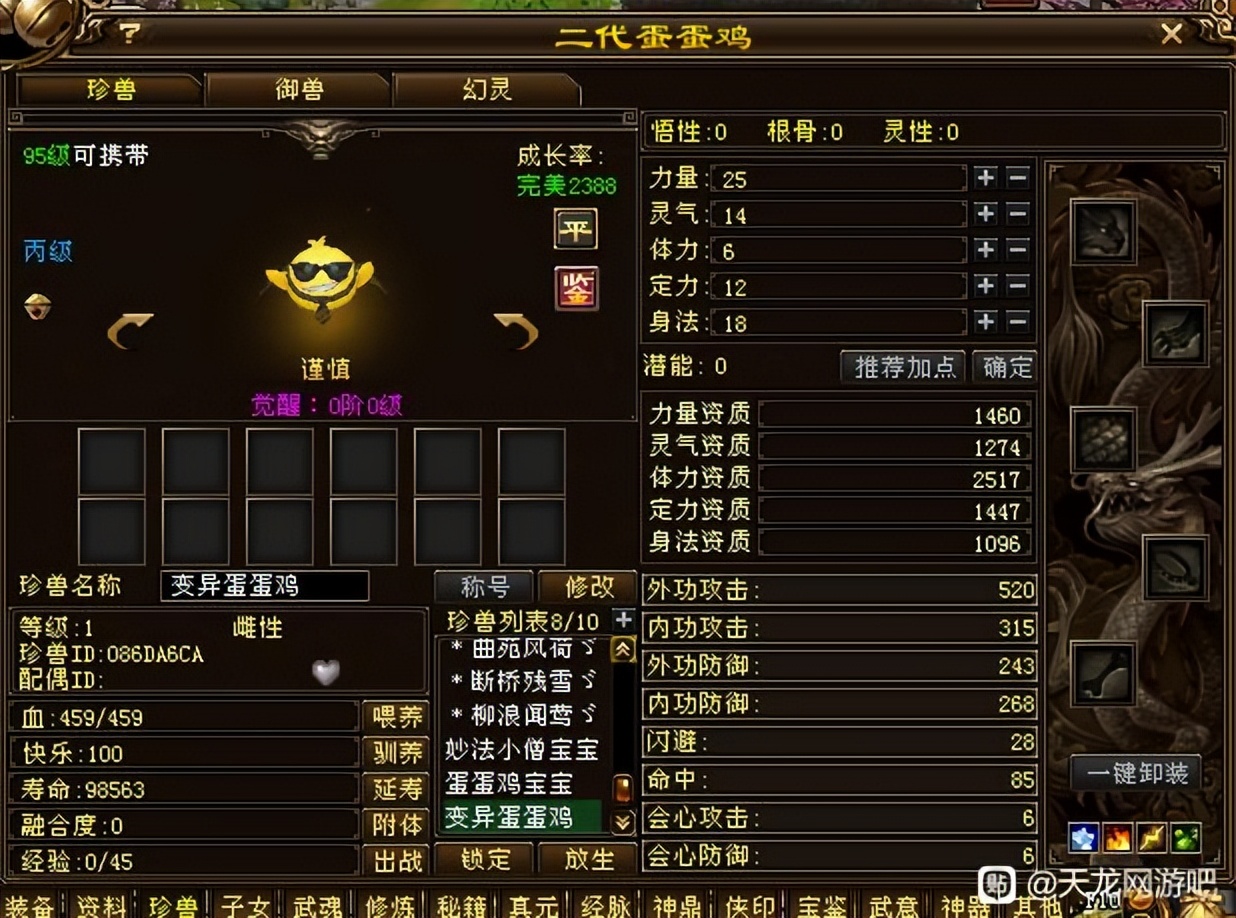 天龙：老玩家30块钱收了一对尾胎大鱼，却出了双顶变？尾胎太香了