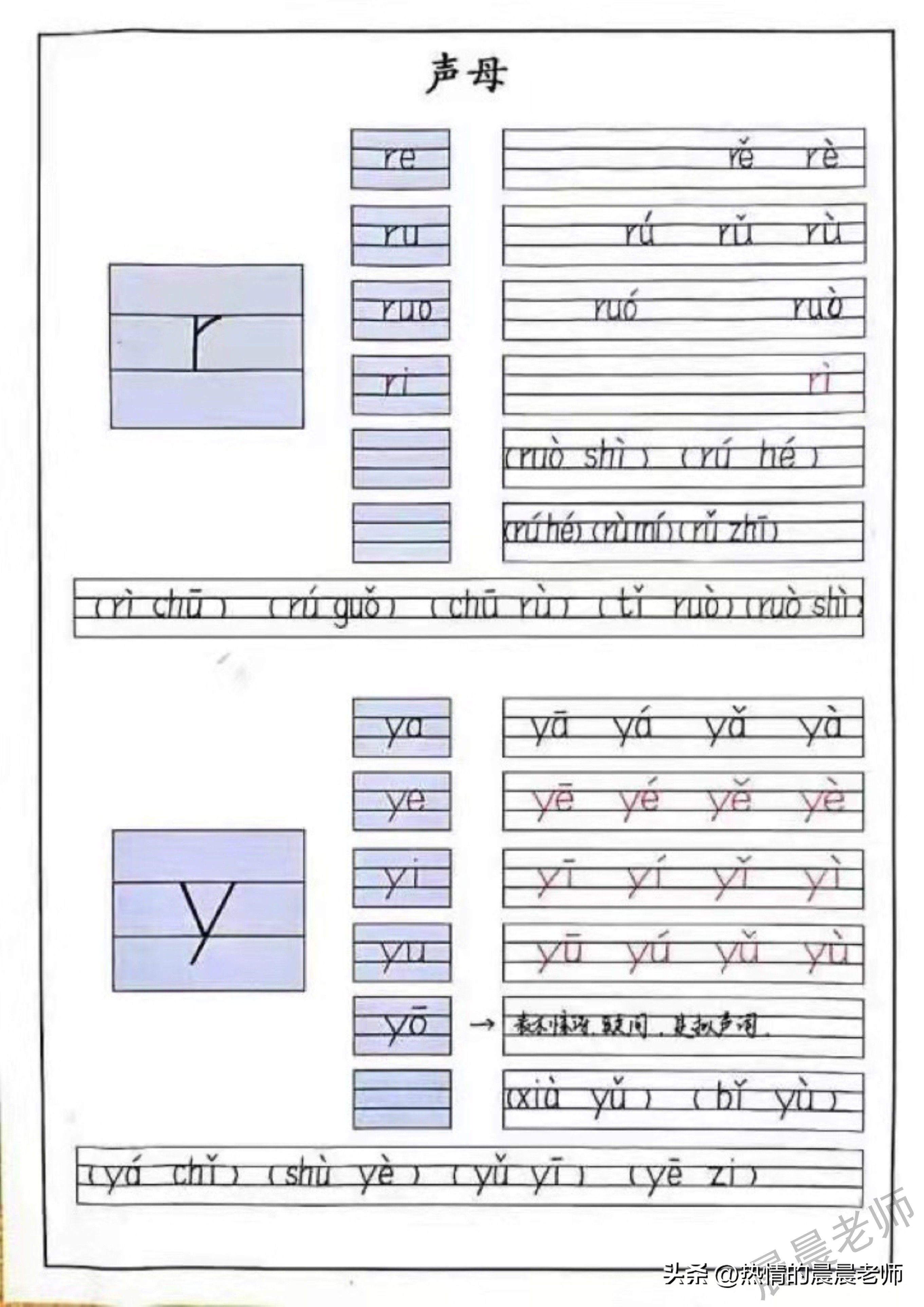 拼音声调练习跟读可打印,拼音朗读练习带拼音表格