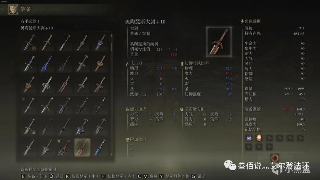 艾尔登法环第二把碎星大剑怎么得,艾尔登法环律法黄金大剑如何获得