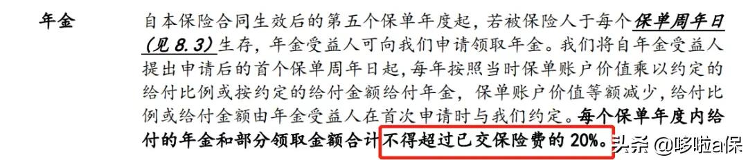 保险公司投保前十大陷阱,保险公司理财型保险坑人吗
