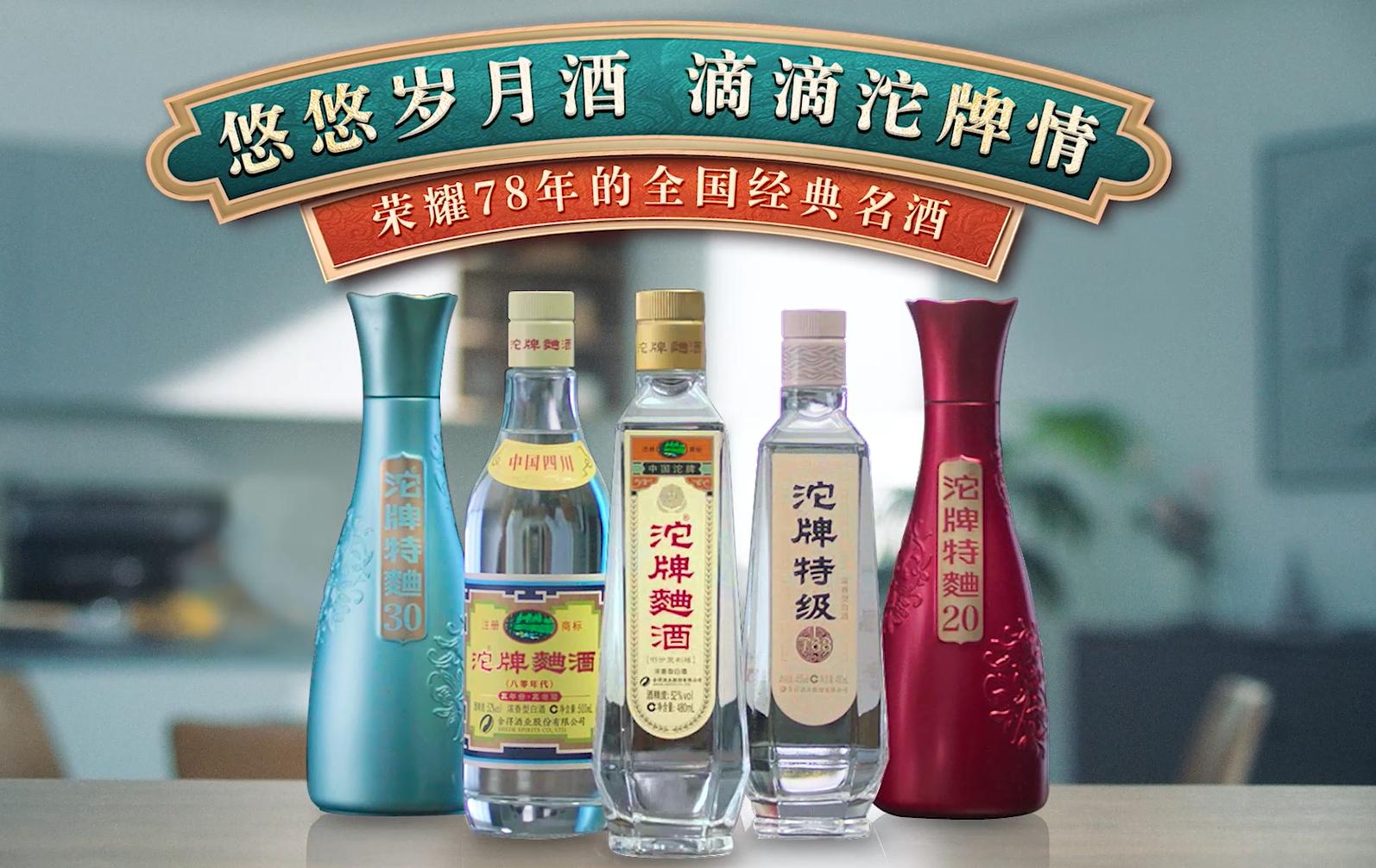 沱牌42经典,沱牌盛世经典