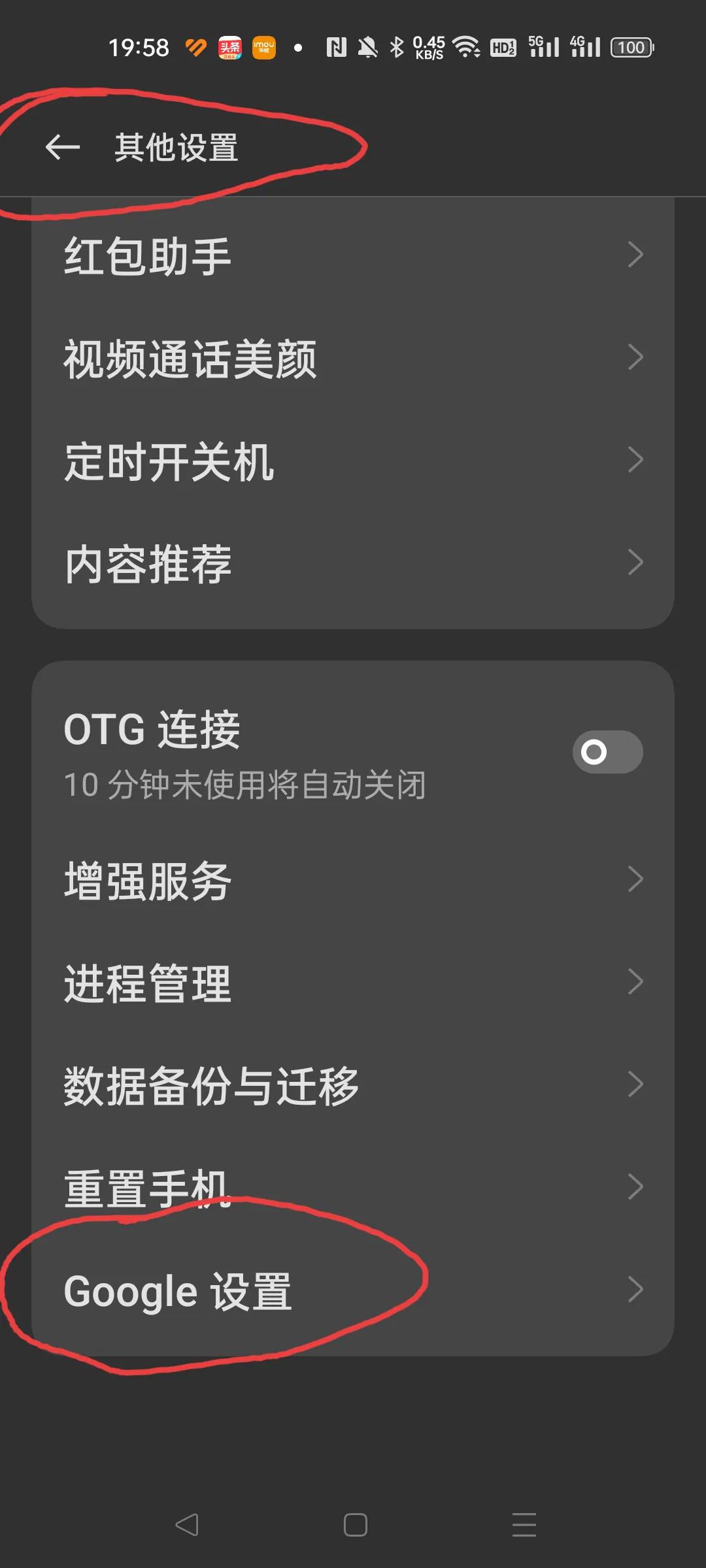 realmegtneo2t谷歌商店,realme手机装谷歌软件