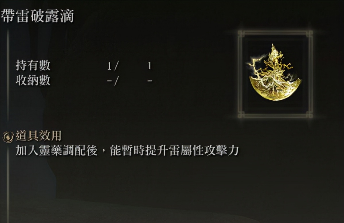 艾尔登法环连刺露滴,艾尔登法环怎么增加蓝色滴露