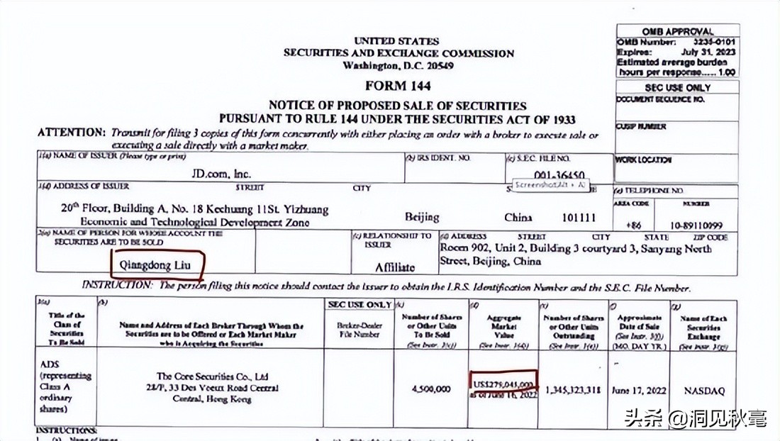 京东刘强东卸任董事长声明,刘强东卸任京东集团ceo