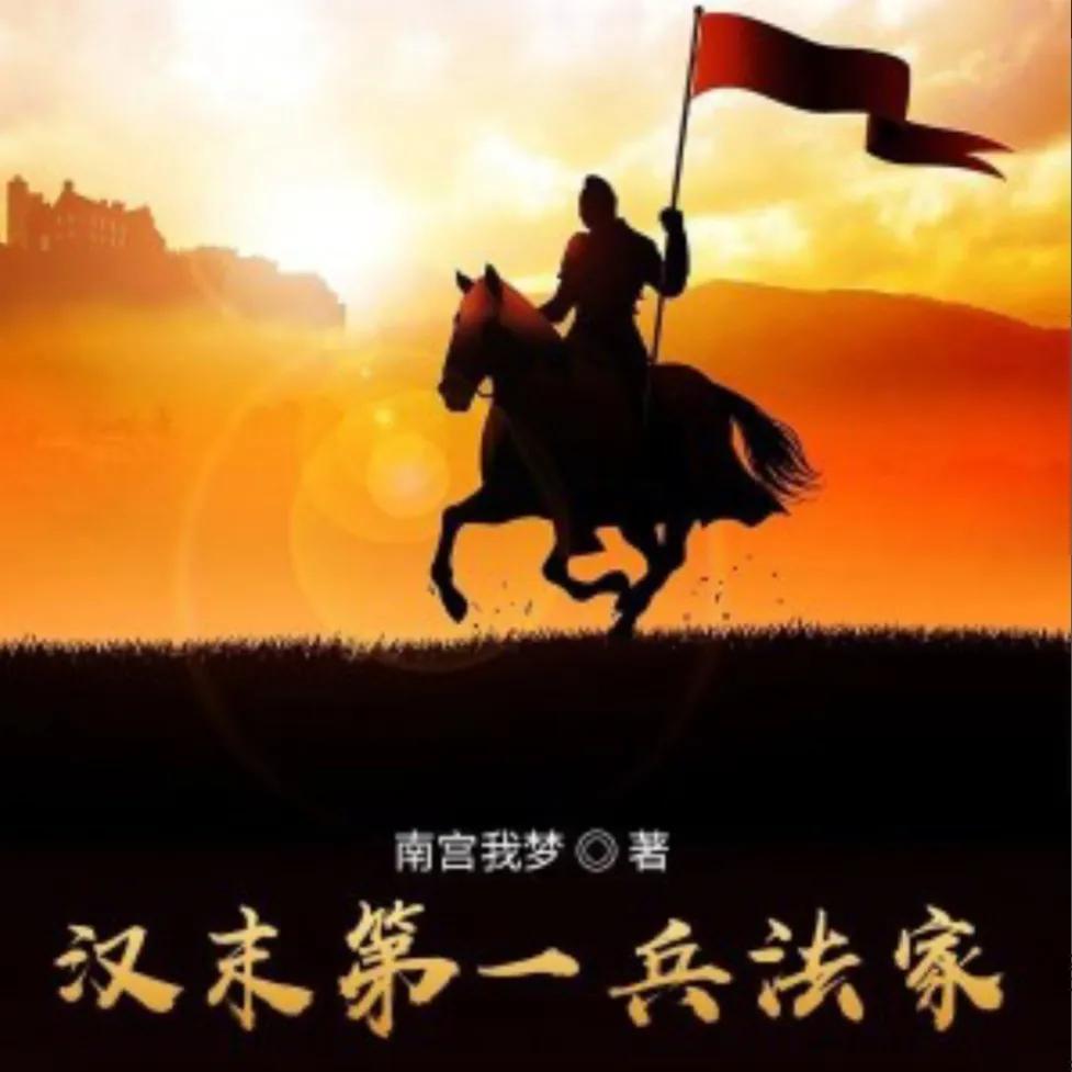 5本高质量三国历史穿越文推荐,推荐26本历史架空文