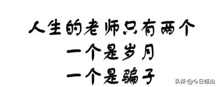 闷声发财低调做人不炫耀,闷声发大财低调不炫耀